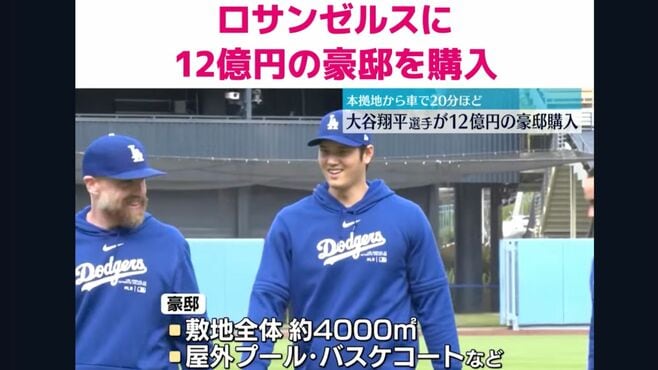 ｢大谷豪邸報道｣｢ポツンと一軒家｣に覚える"不安"