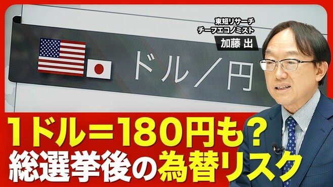 【再び円安が進行】高市首相「ホクホク」発…