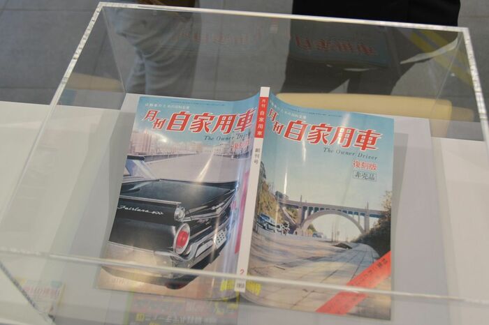 月刊自動車（内外出版社）の創刊号