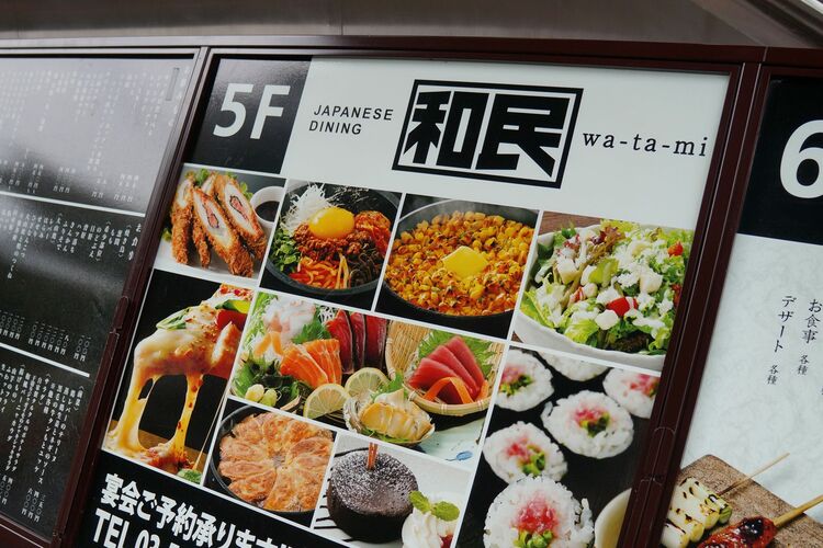 今のやり方を続けると､ワタミの浮上はない ｢大量閉鎖85店上乗せ｣を招