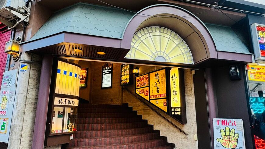 新宿東口から徒歩数分。階段の上に、椿屋珈琲の白い看板が見えてくる（写真：筆者撮影）