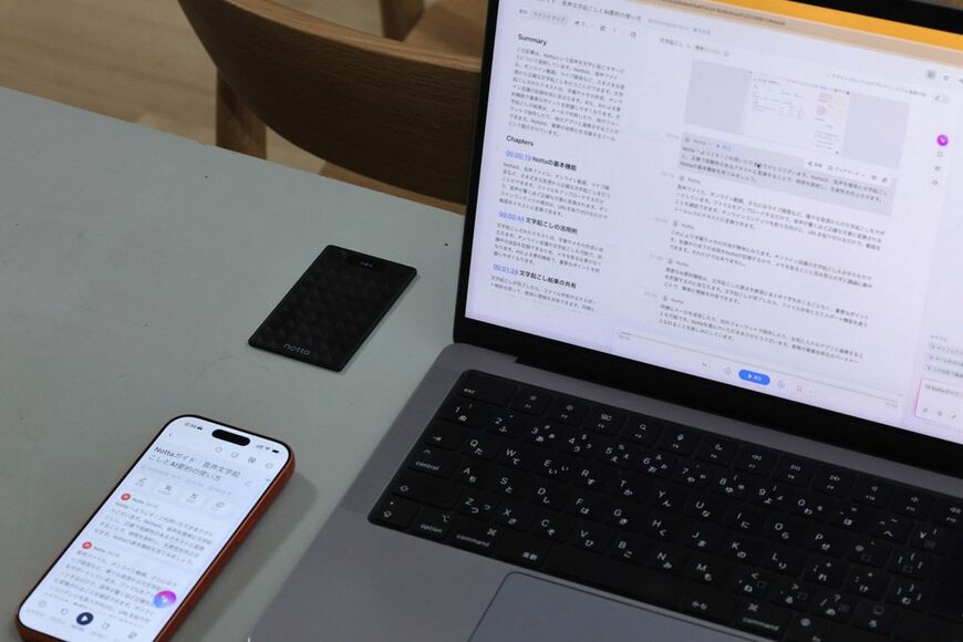 録音文字起こしデバイスは、筆者の仕事を大幅に効率化してくれている