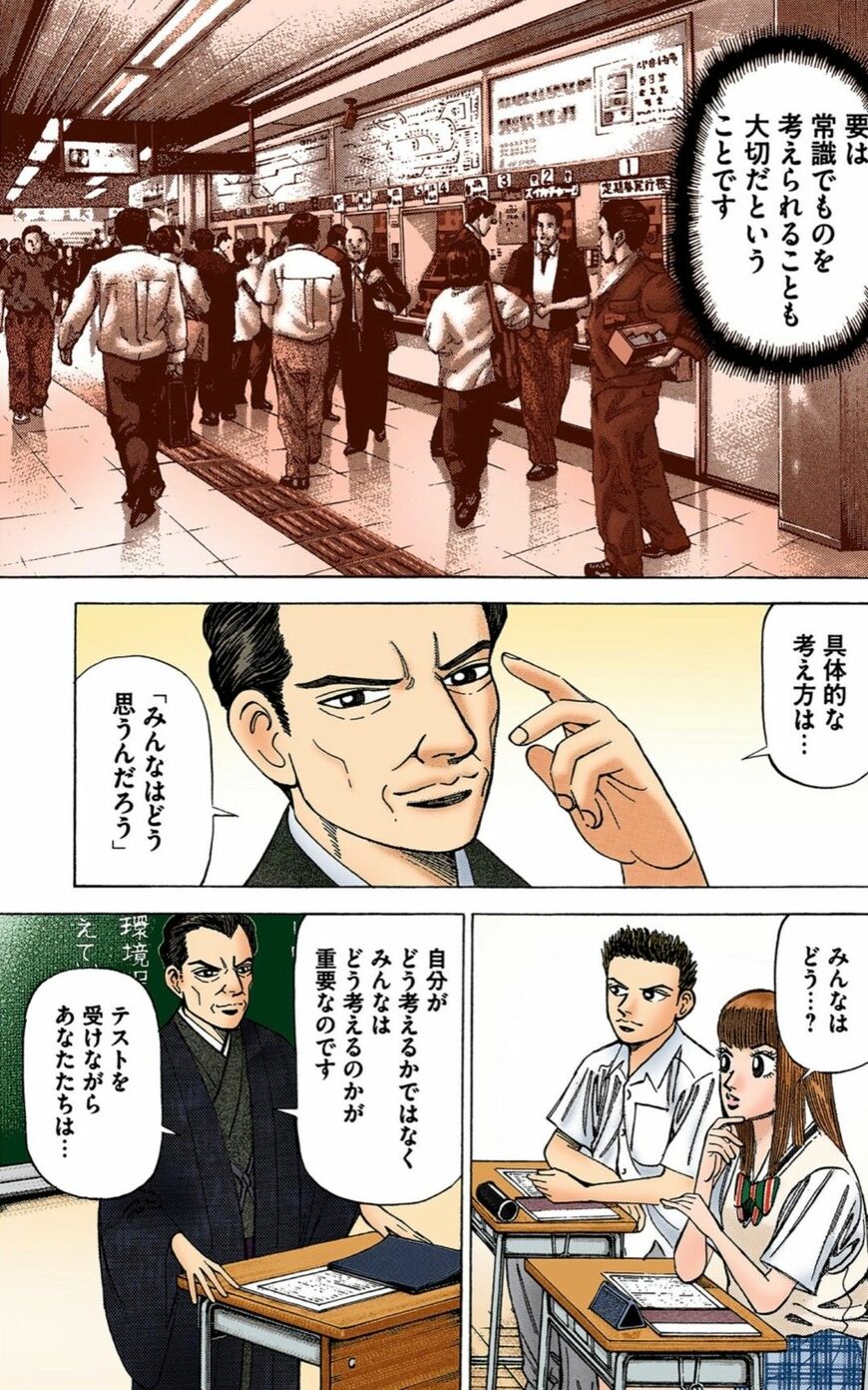 （漫画：©︎三田紀房／コルク）
