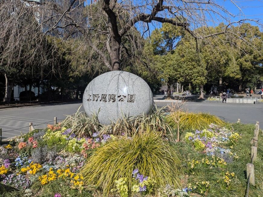 上野公園