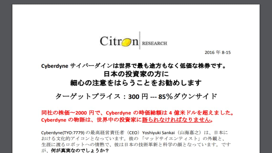 日本企業を 汚物扱い した米国ファンドの正体 金融業界 東洋経済オンライン 社会をよくする経済ニュース