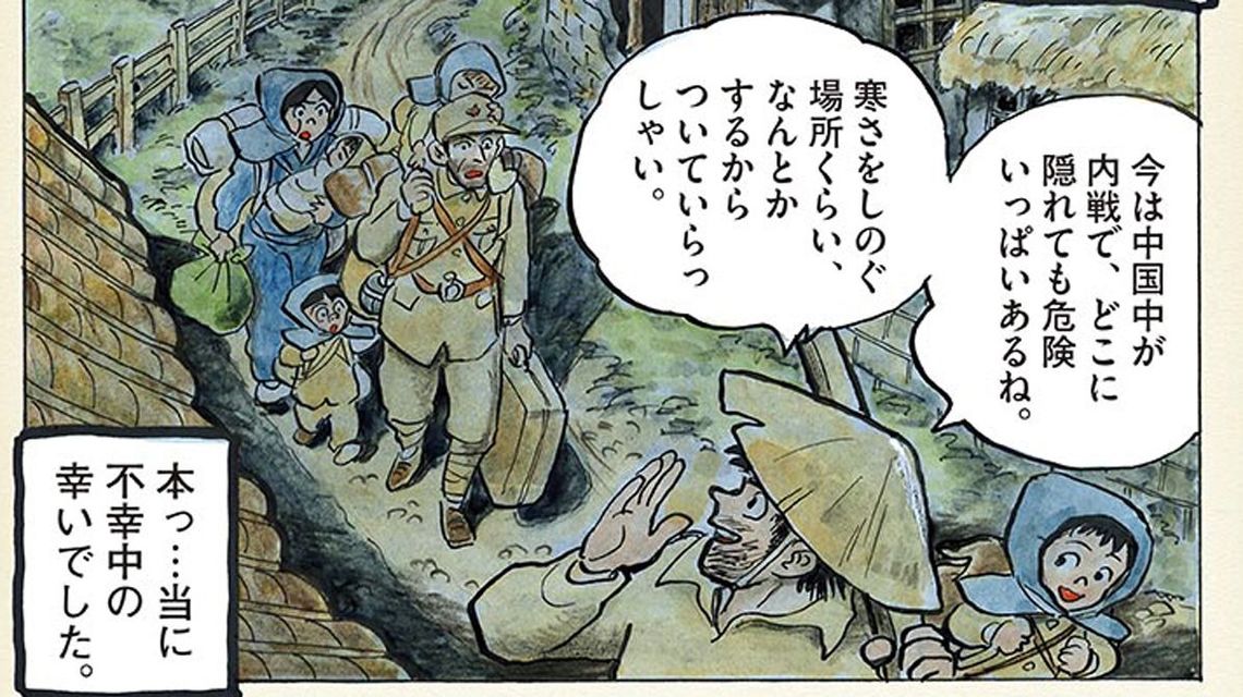 満州で逃げまどう日本人家族を匿う中国人の温情 ひねもすのたり日記 東洋経済オンライン 社会をよくする経済ニュース