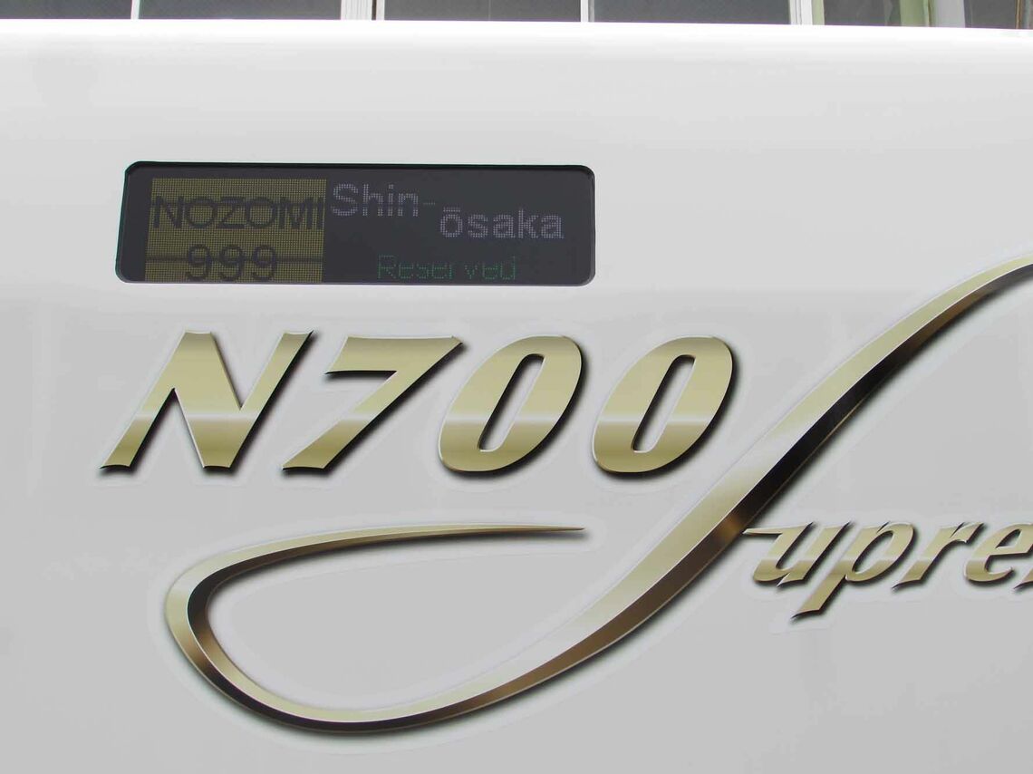 N700Sの側面ロゴ（撮影：南正時）