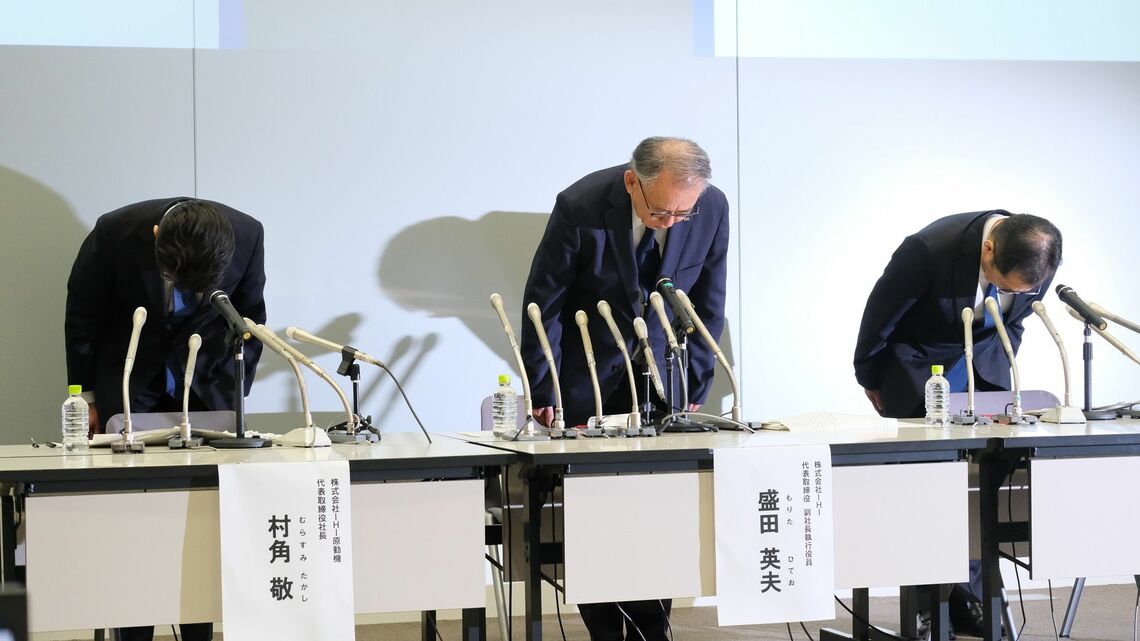 苦渋の表情を浮かべ、陳謝するIHIの盛田英夫副社長（中央）ら（記者撮影）