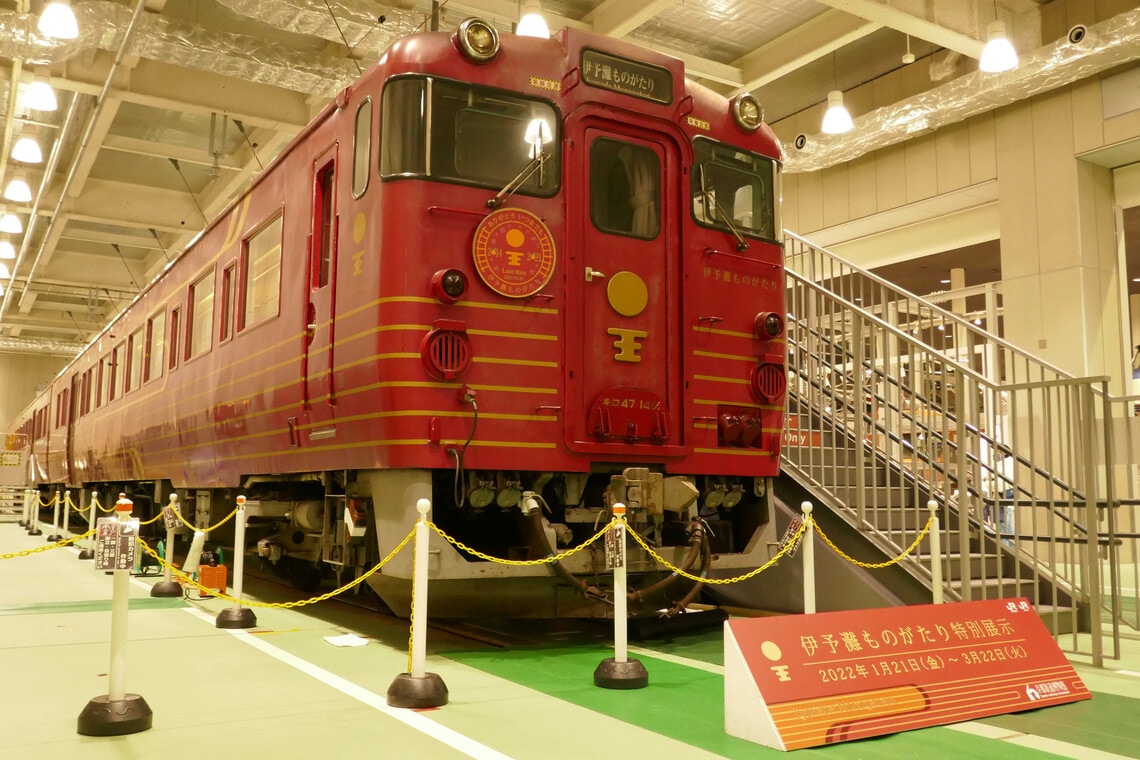 京都鉄道博物館で特別展示中の初代「伊予灘ものがたり」車両（写真：同博物館提供）