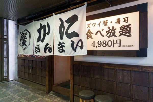 名古屋・栄に1号店としてオープンした「かにざんまい栄店」外観。店内は全席個室（筆者撮影）