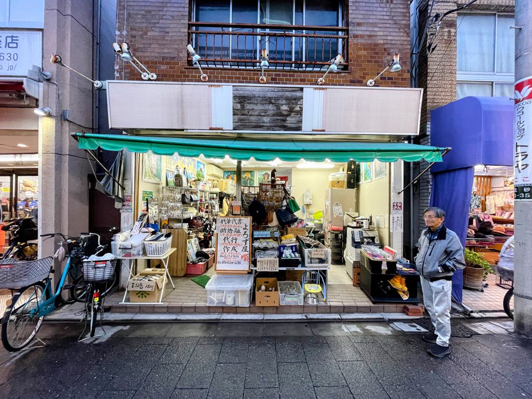 砂町銀座 よろず屋 順