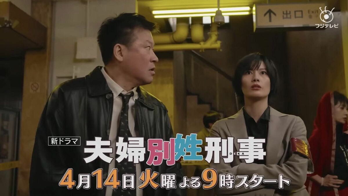 ｢設定が受け入れられない｣｢勘違いする人が出る｣との声も…秋元康ドラマ｢夫婦別姓刑事｣批判点よりもマズい