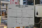 う回路の案内