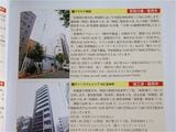 『秋葉に住む』誌面