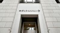 第一生命 銀行代理業参入で誤算 金銭搾取事件が置き去りに