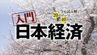 アベノミクスの行方を占う３つのポイント 「期待」「賃金」「金利」に注目せよ