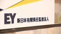 東芝と監査法人の暗闘 異例の監査意見不表明を招いた