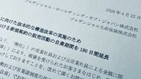 【独自】プルデンシャル生命保険で新たな疑惑､全社員宛てに送信された内部告発メールに書かれた衝撃の中身