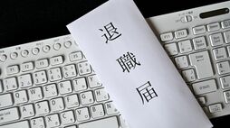 ｢残業減らしたのに｣｢有給も取らせているのに｣それでも若手が体調不良を原因に続々と辞めていく"本質的な要因"