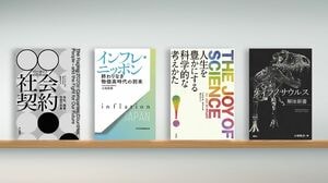 デジタル技術革新｣を方向転換するための議論 『技術革新と不平等