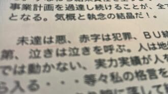 【独自】「未達は悪、赤字は犯罪」永守イズムの壮絶