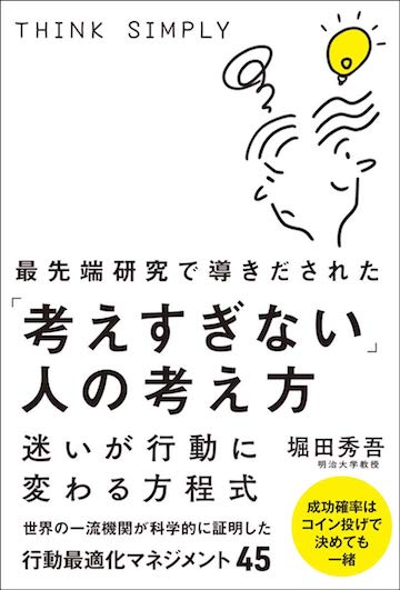 仕事が遅い人が陥りがちな 情報過多 の大弊害 リーダーシップ 教養 資格 スキル 東洋経済オンライン 社会をよくする経済ニュース