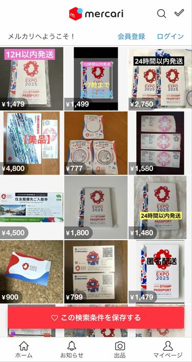 また転売ヤーの仕業か…」「企業も対策してよ」日に日にヘイトが集まる