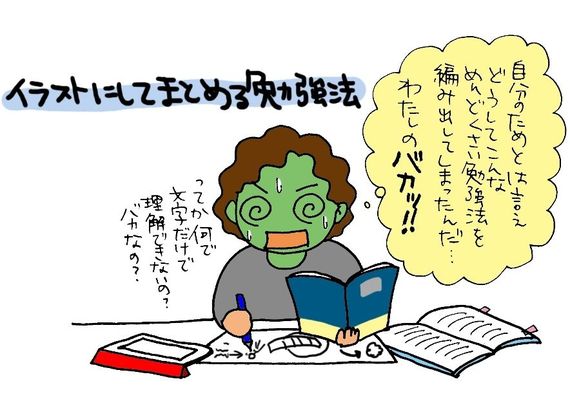 崖っぷちolが土壇場で編み出した勉強法とは 非エリート女子が Mbaに行ってみた 東洋経済オンライン 社会をよくする経済ニュース