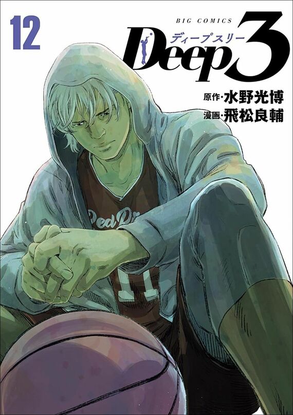 『Deep3』