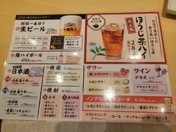 アルコールメニュー