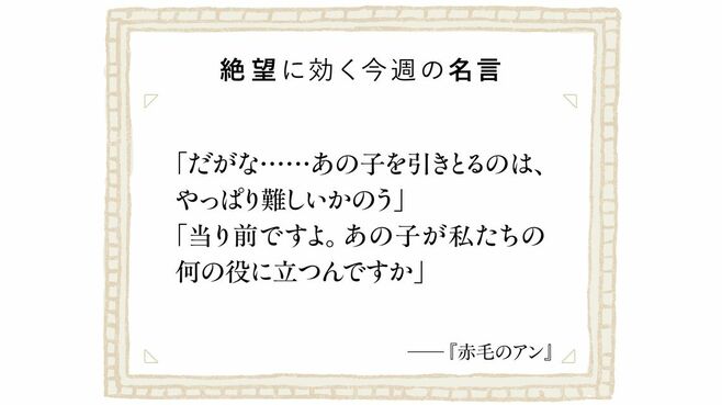 役に立たない社員を置いておくのは甘いのか？