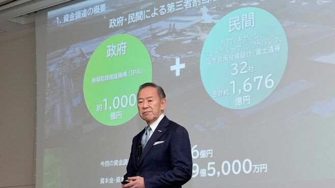 ラピダス｢32社が1676億円出資｣問われる存在意義