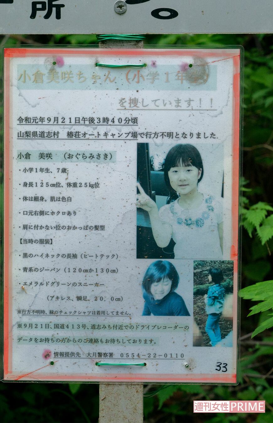 大人の行方不明とは違い、子どもの行方不明の多くは何かしらの事件に巻き込まれている可能性があるという（写真：週刊女性PRIME）