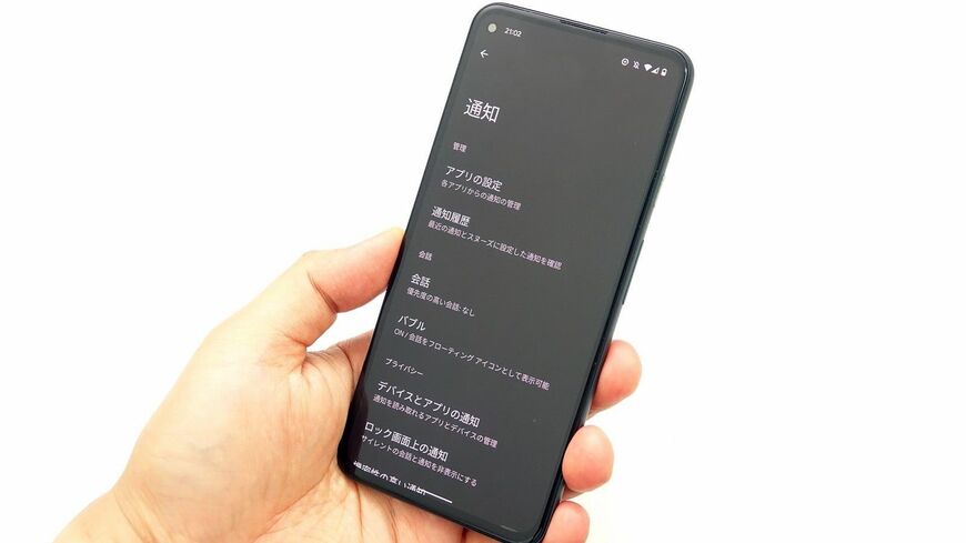 Androidに搭載されている、「通知」の断捨離をサポートする機能を紹介します（筆者撮影）この記事の画像を見る(◯枚)