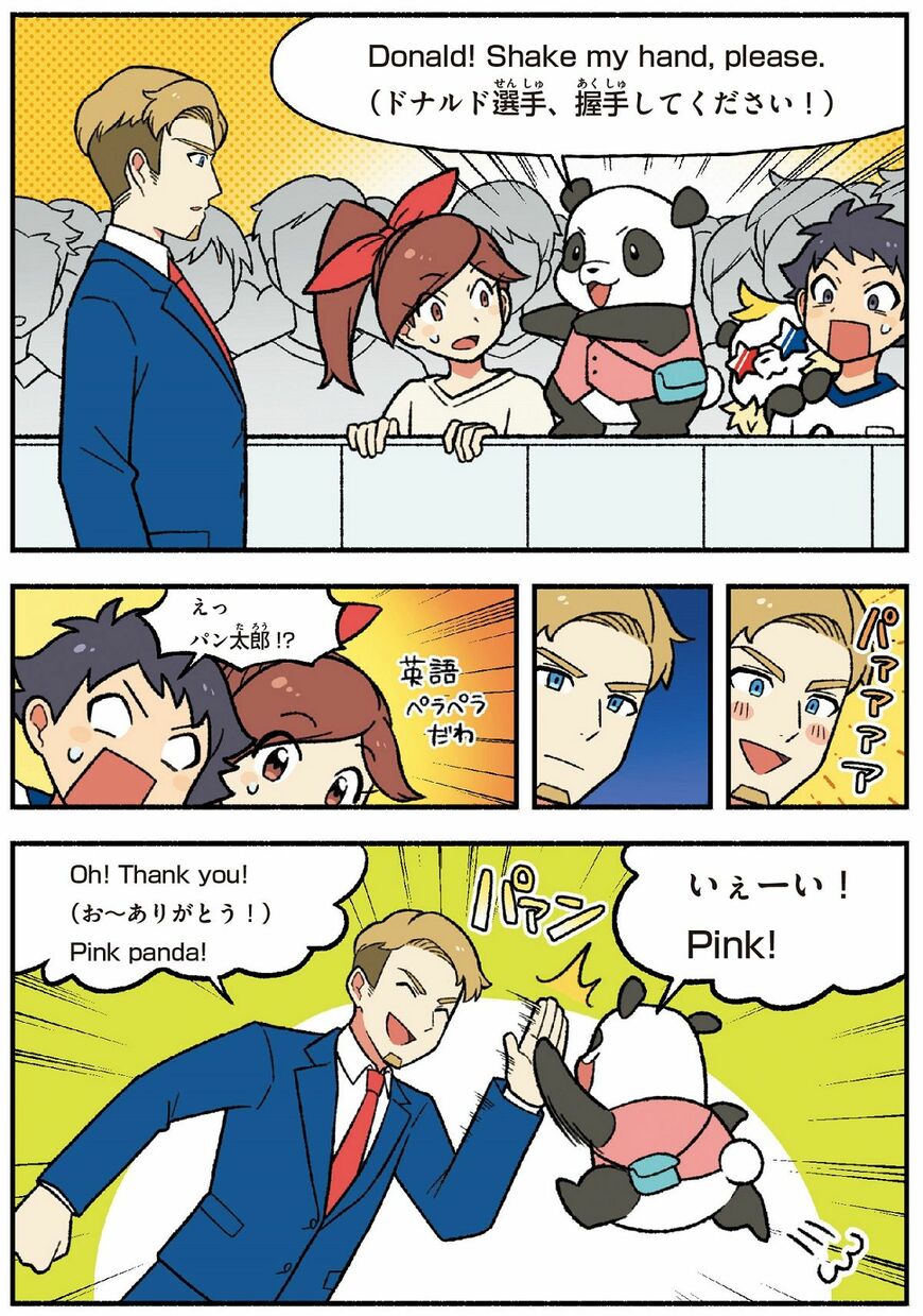 「小学生が夢中になる! 英語の教養マンガ」から積極的に英語を使う場面
