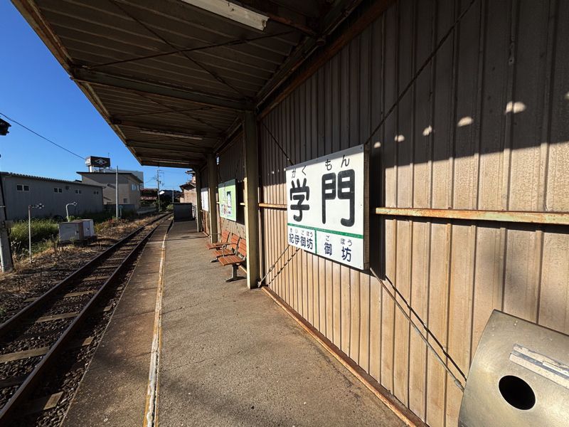 学問駅（筆者撮影）