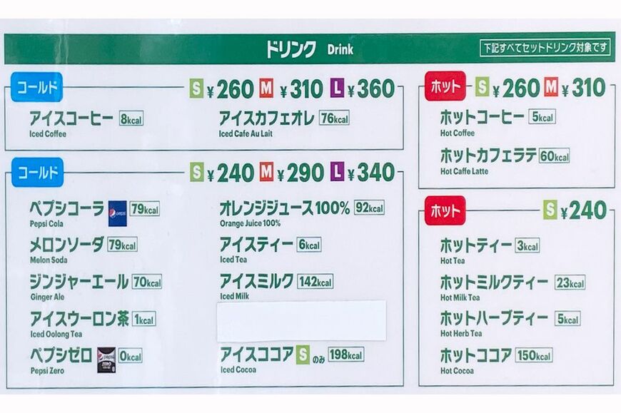 ドリンクはなんと17種類から選べます。サブウェイならではの選ぶ楽しみにあふれたメニュー展開です（写真：著者撮影）