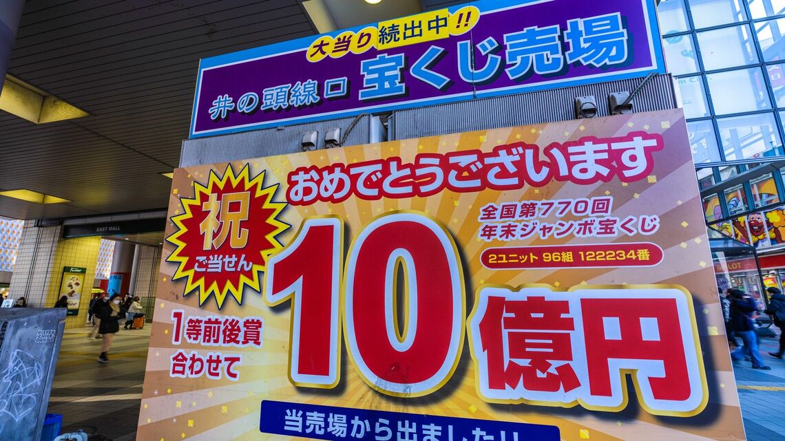 宝くじ「高額当せん続出」という売り場のカラクリ 「出る」と噂の売り場に並ぶ価値はあるのか | 消費・マーケティング | 東洋経済オンライン