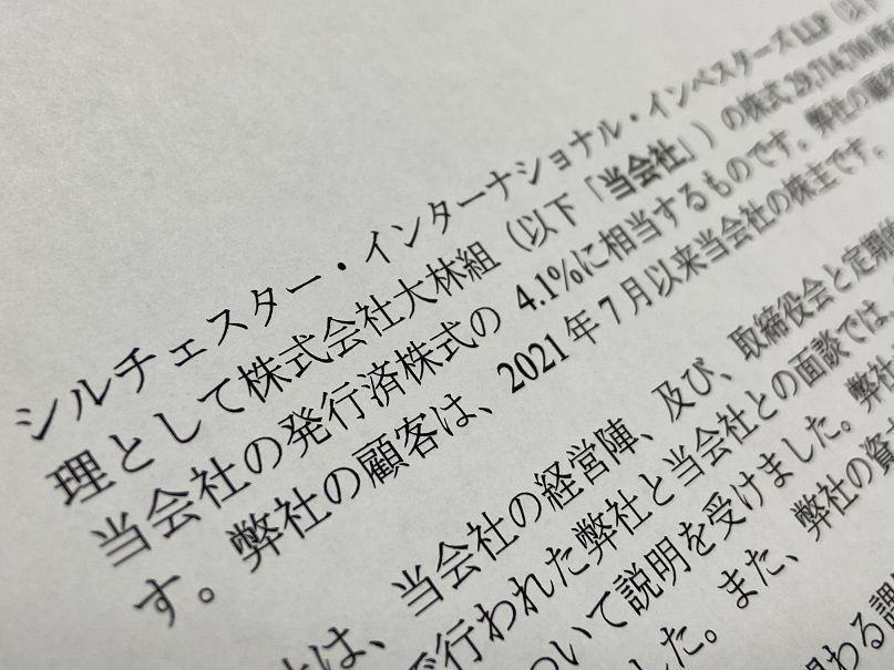 シルチェスターのリリース