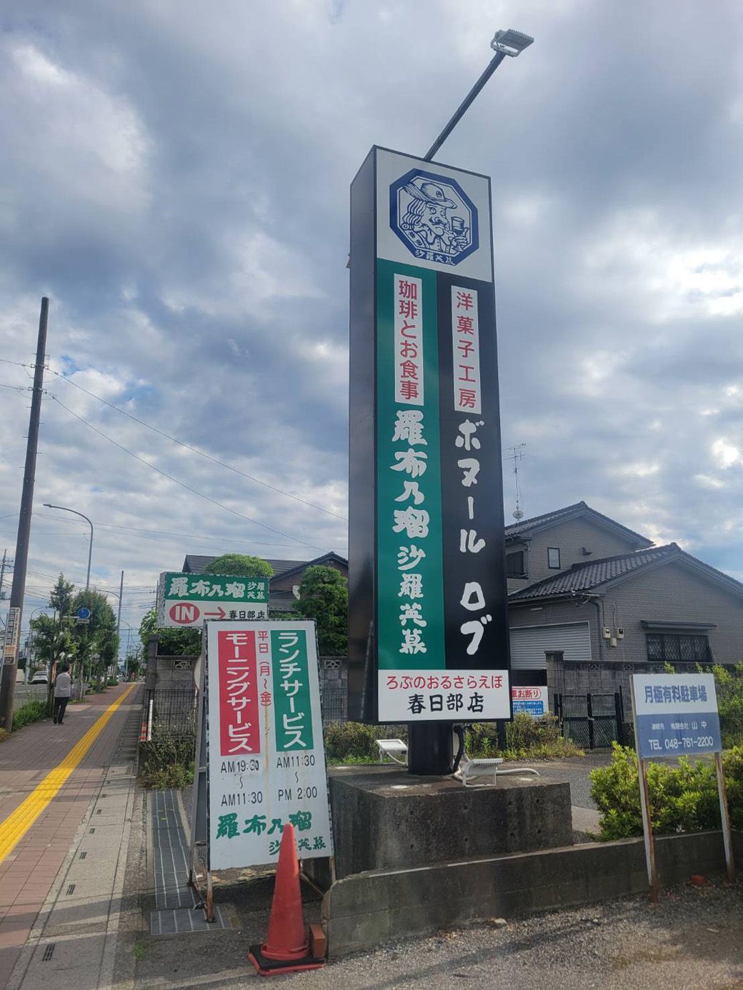 巨大看板