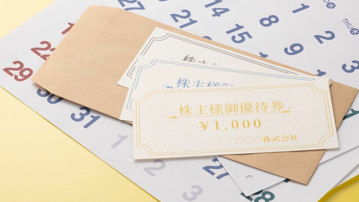 意外と知らない｢株主優待を実施するJ-REIT｣最新9銘柄｜会社四季報