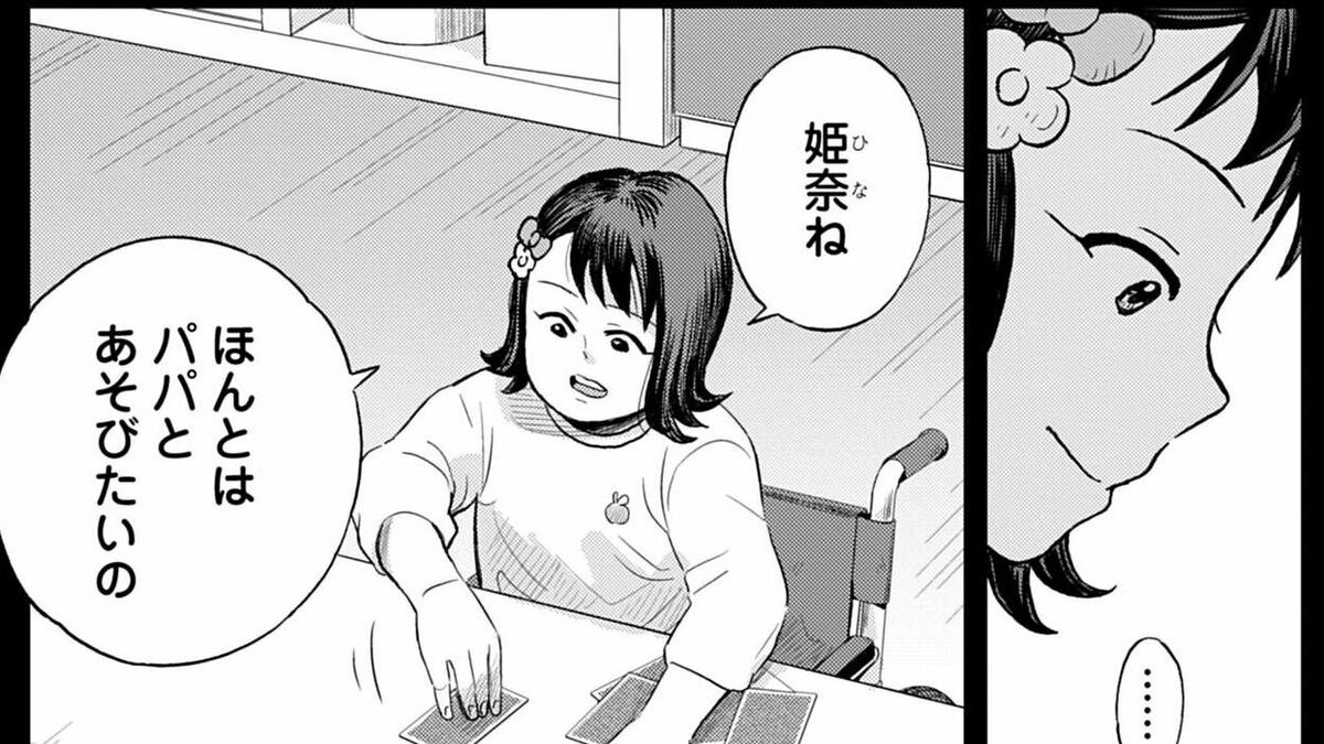 ｢パパ嫌い｣交通事故で入院した娘が拒絶する理由 | チャイルドリリーバー 宇左木こども病院の時田さん | 東洋経済オンライン