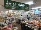 「新鮮おやさい」を掲げ、野菜・果物に力を入れる店もある