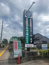 巨大看板