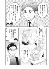 『マンガでわかる 中学生の成績アップ勉強法』© 道山ケイ（著）temoko（イラスト）／主婦の友社