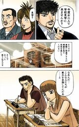 漫画『ドラゴン桜』