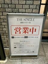 『THE SINGLE』の立て看板（筆者撮影）