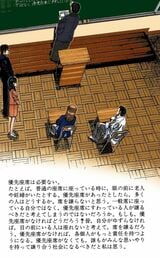 「ドラゴン桜」で小論文の書き方を伝授するシーン8
