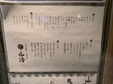立喰すし魚河岸 山治