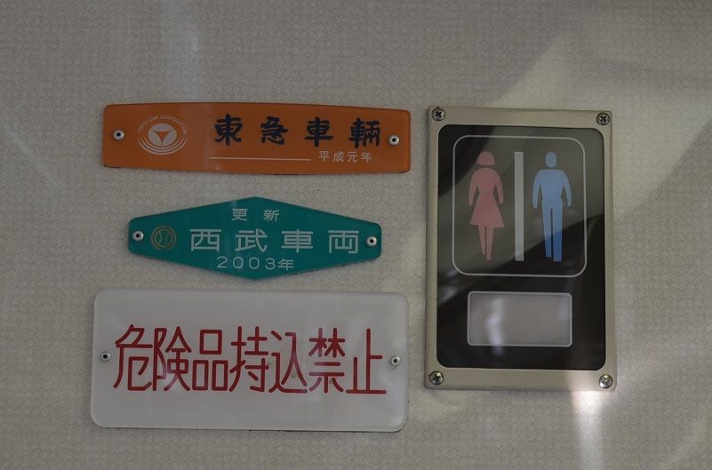 画像 | 悪質な｢盗り鉄｣､どんな鉄道部品が狙われやすい? 営業時間中に